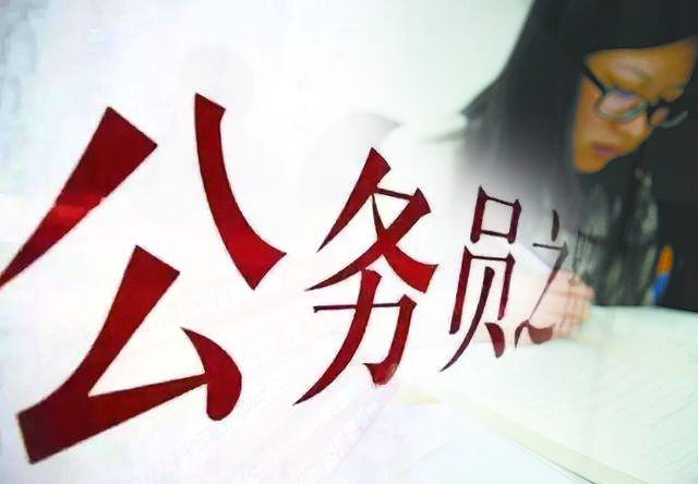 關(guān)于國考，你知道多少？